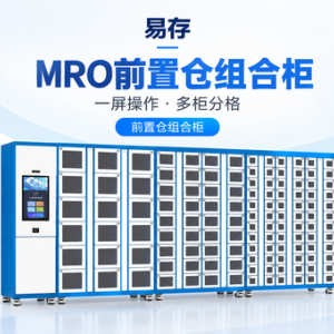 前置仓组合柜