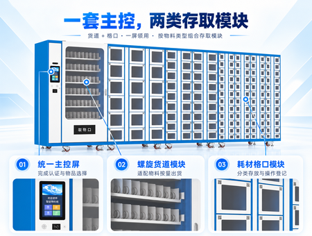 MRO全能集成智能柜(图8) MRO全能集成智能柜(图8)